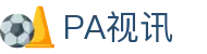 PA视讯(国际)官方网站-PlayAce AG旗舰